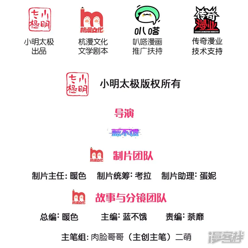 妈咪快跑：爹地追来了-第345话 罪有应得？捉摸不透-第2页