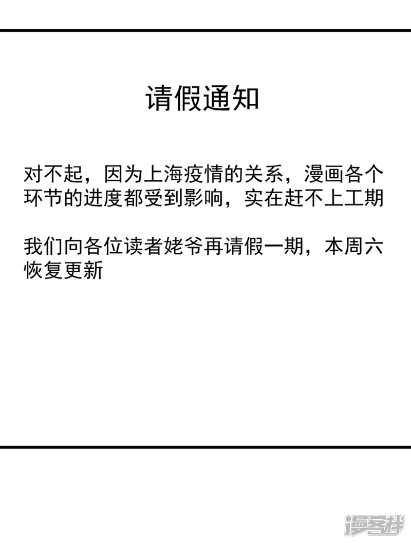 我的弟子都超神-请假条-第1页