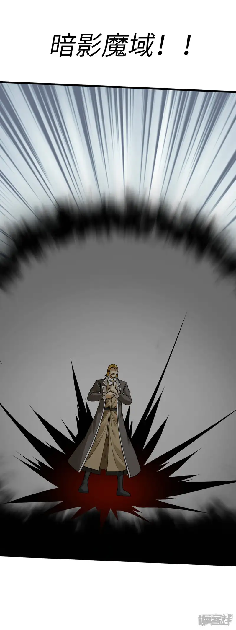 重生之我是大天神-第173话 联手围攻-第26页