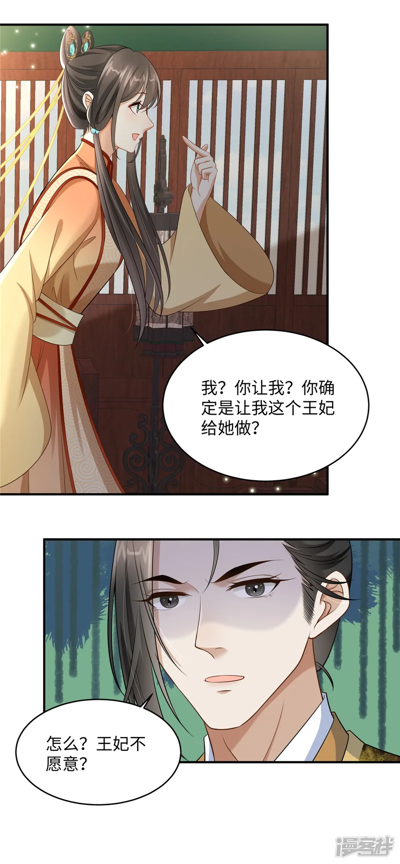 穿越美人在作妖-第7话 就他？倒贴我都不要-第17页