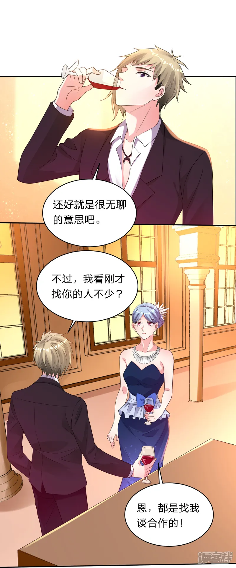 我被总裁黑上了！-第347话-第20页