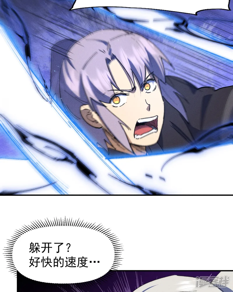 史上最强男主角-第103话 年纪太大了-第35页