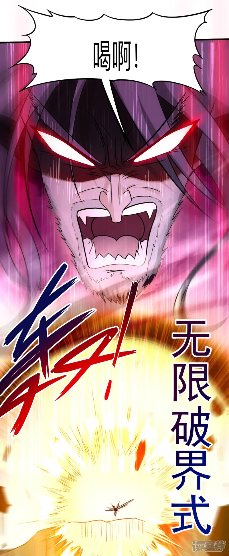 我的弟子都超神-第162话 叶阳绝望的眼神？-第8页
