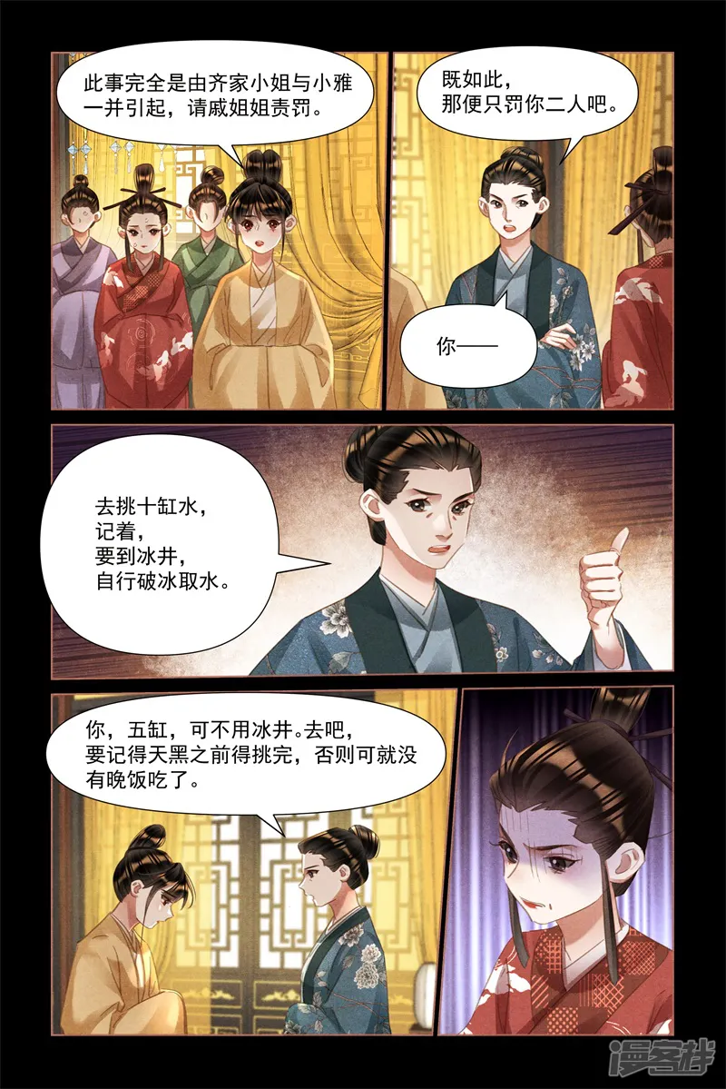 神医嫡女-第496话 命如草芥-第3页