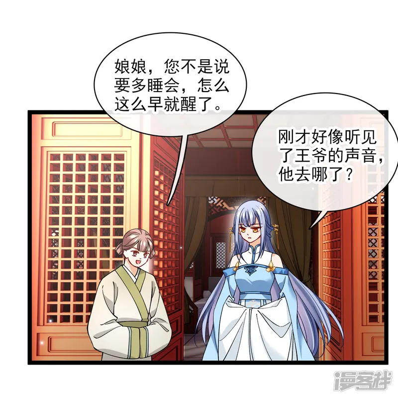 你一笑就甜倒我八颗牙-第76话 跟踪-第5页