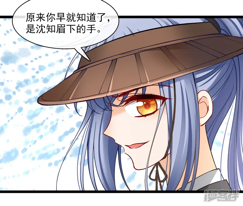 你一笑就甜倒我八颗牙-第76话 跟踪-第40页