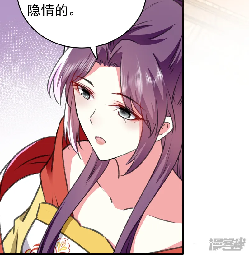 坏心王爷别惹我-第284话 近亲不能结婚！-第7页