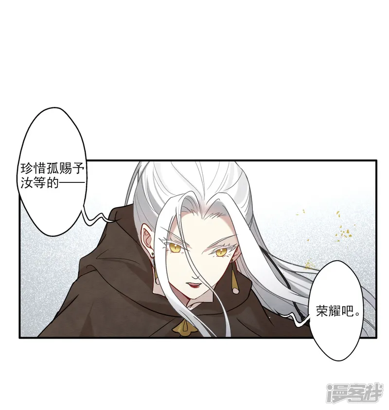 摩耶&middot;人间玉-第2季12话2 切磋-第7页