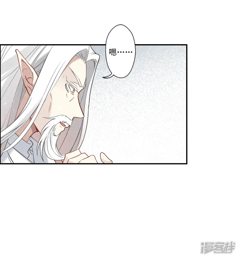 摩耶&middot;人间玉-第2季12话2 切磋-第25页
