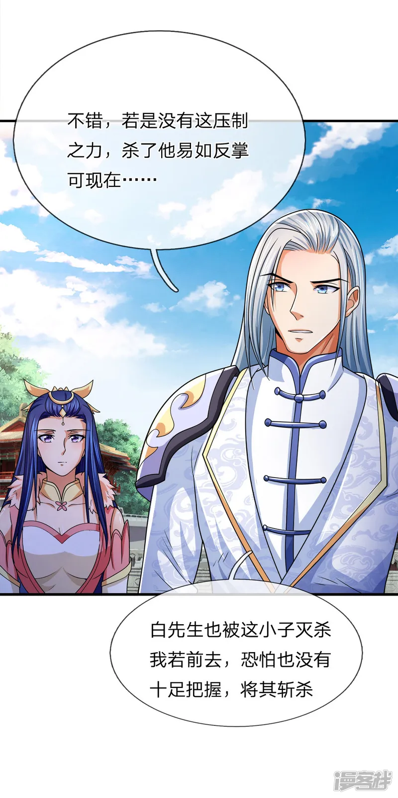 神武天尊-第246话 放任不管，必成大患-第17页