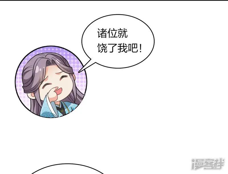 长相思-第123话 心思-第17页