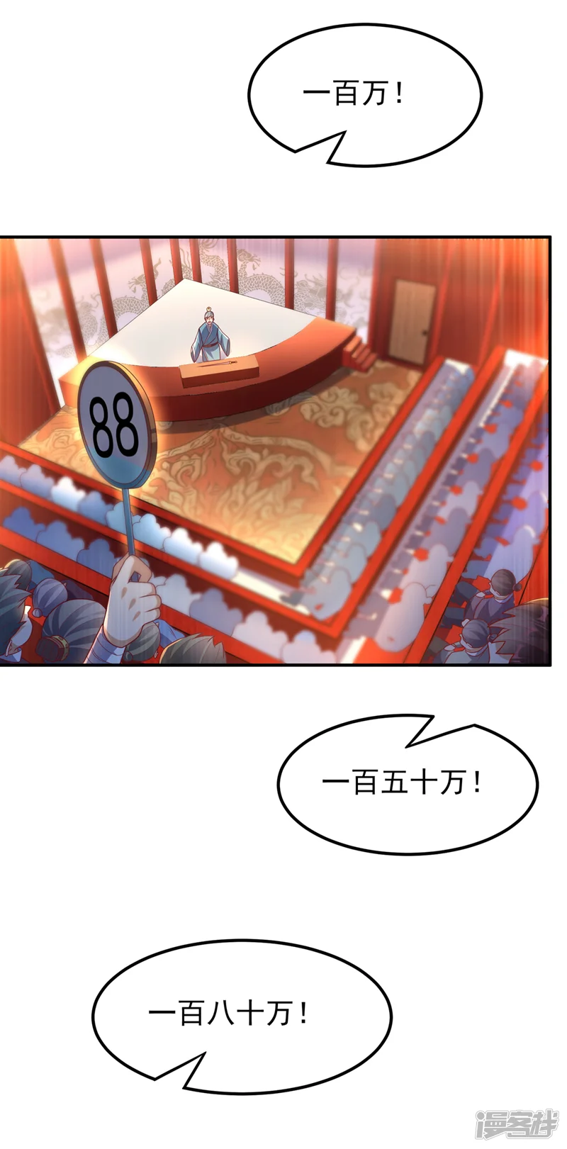 武逆-第244话 你要去北邙禁地？！-第5页