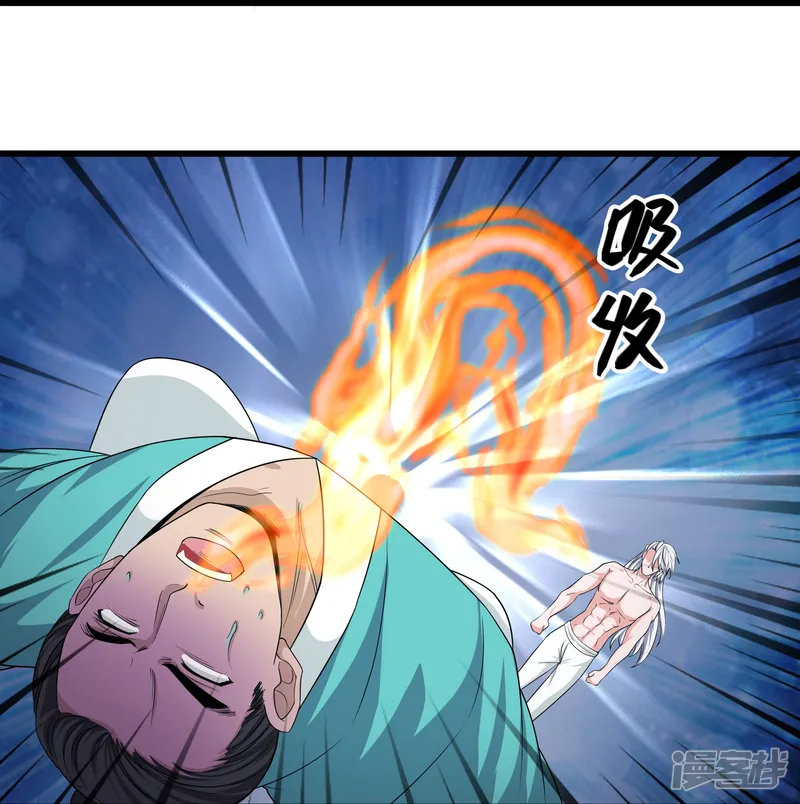 修罗剑尊-第317话 吞灵大阵-第13页