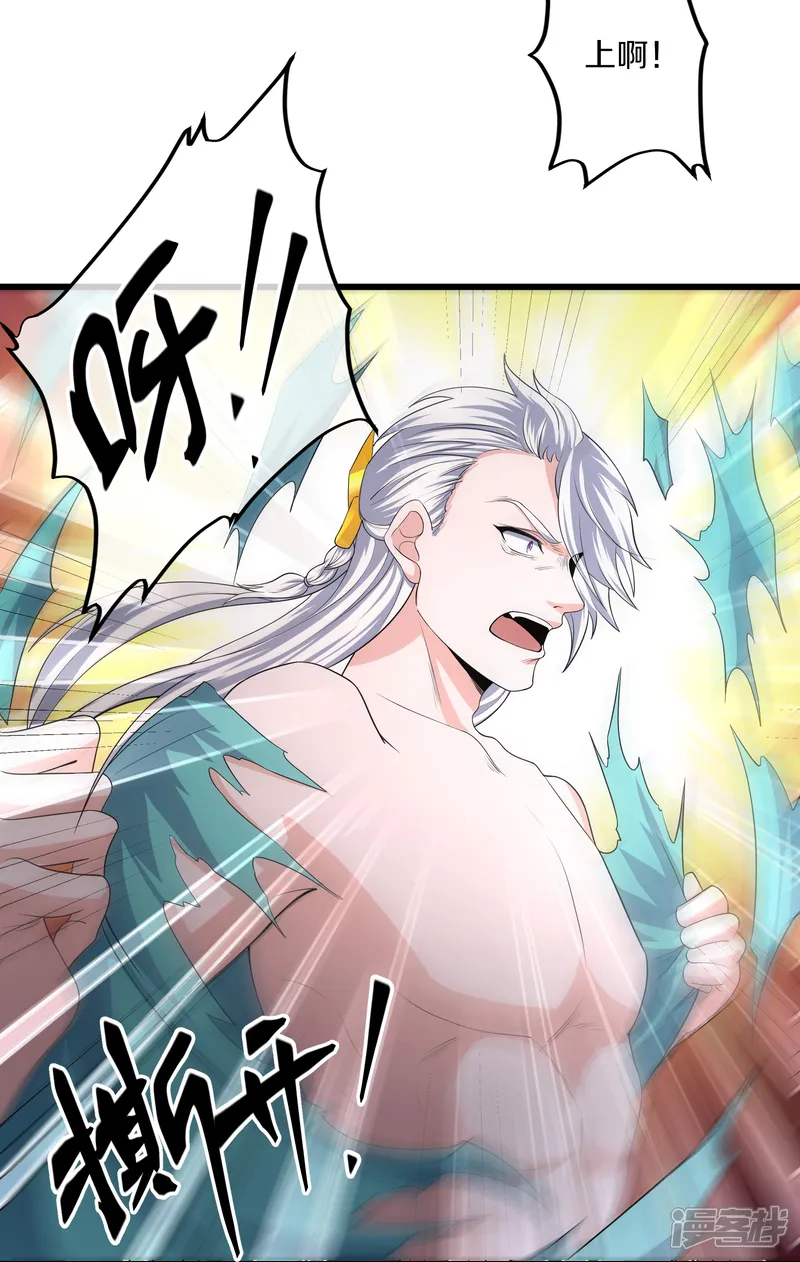 修罗剑尊-第316话 一个不留！-第21页