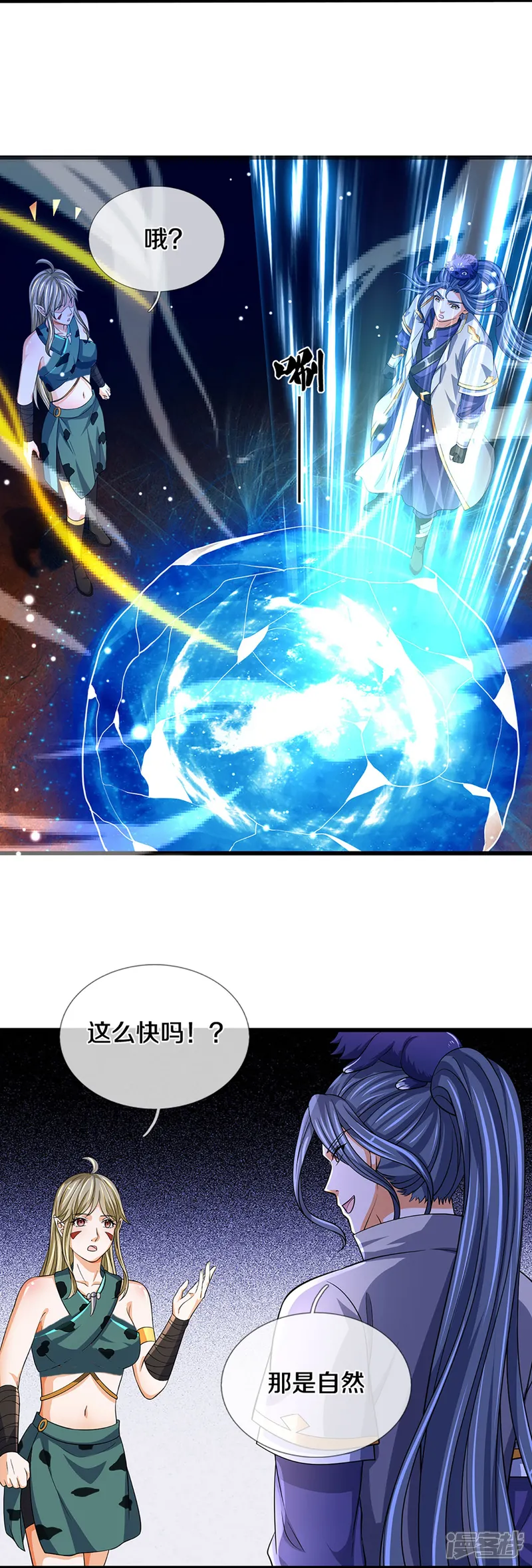神武天尊-第471话 现在的他还需要我保护吗-第22页