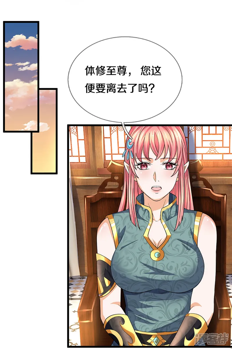神武天尊-第471话 现在的他还需要我保护吗-第24页