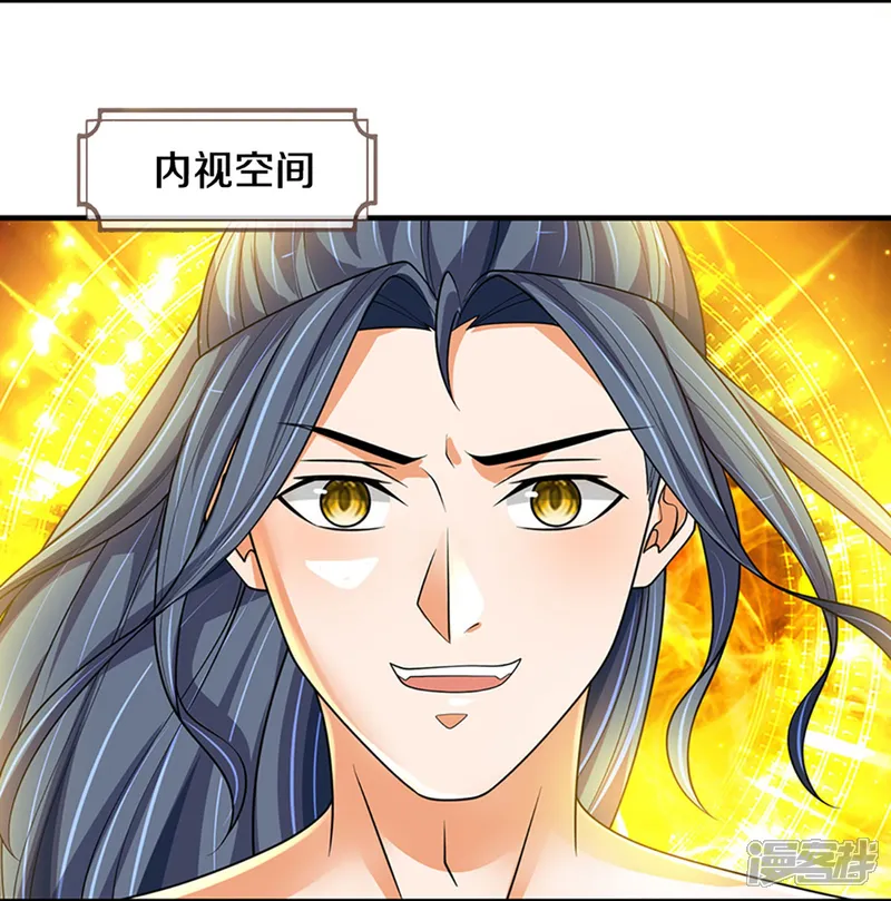 神武天尊-第470话 完美融合-第35页
