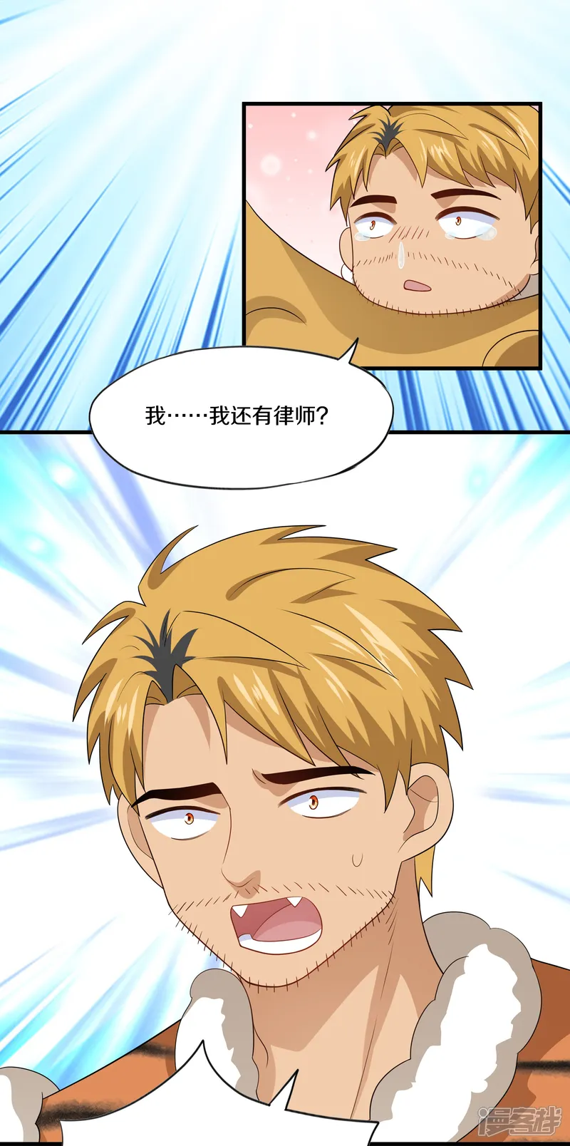 修罗剑尊-第313话 策反-第5页