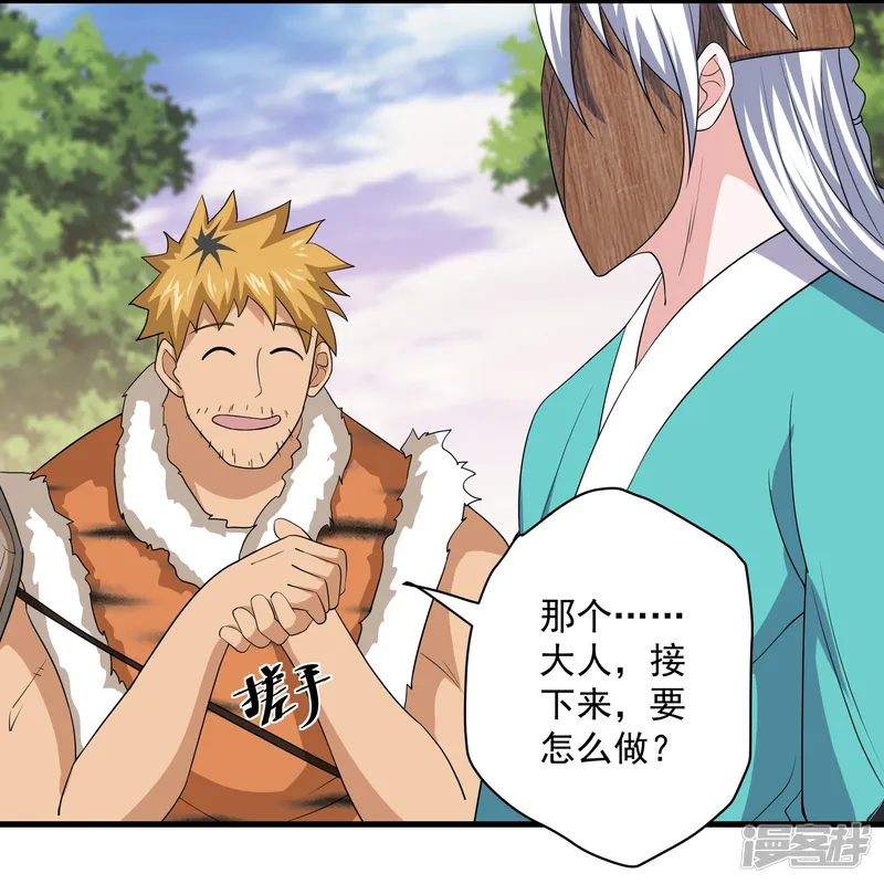 修罗剑尊-第314话 楚牧的妙计-第17页