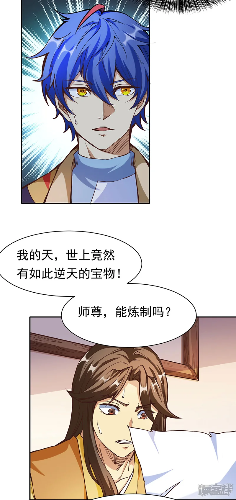 武道独尊-第413话 姬如雪-第26页