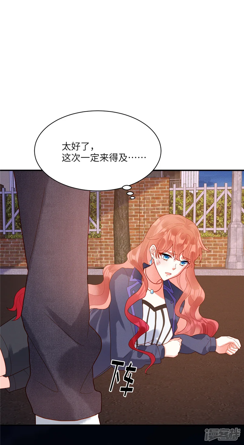 重生退婚妻-第3话 救我的男人是谁？-第8页