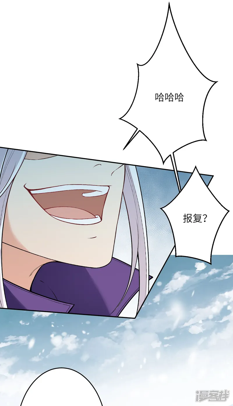 逆天邪神-第500话 假仁假义-第27页
