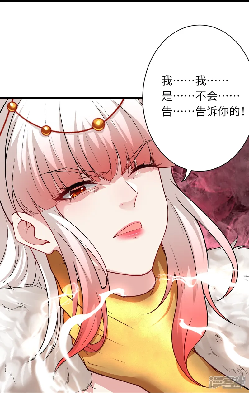 逆天邪神-第500话 假仁假义-第63页