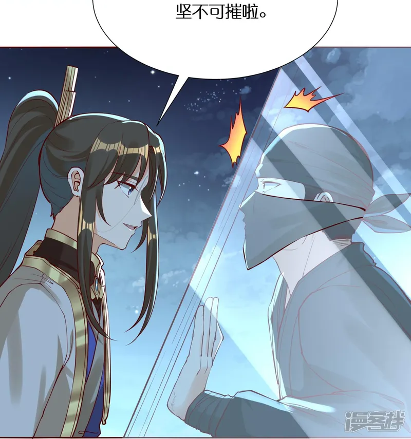 科技大佬来修仙-第89话 雷陨盗雷玉-第35页