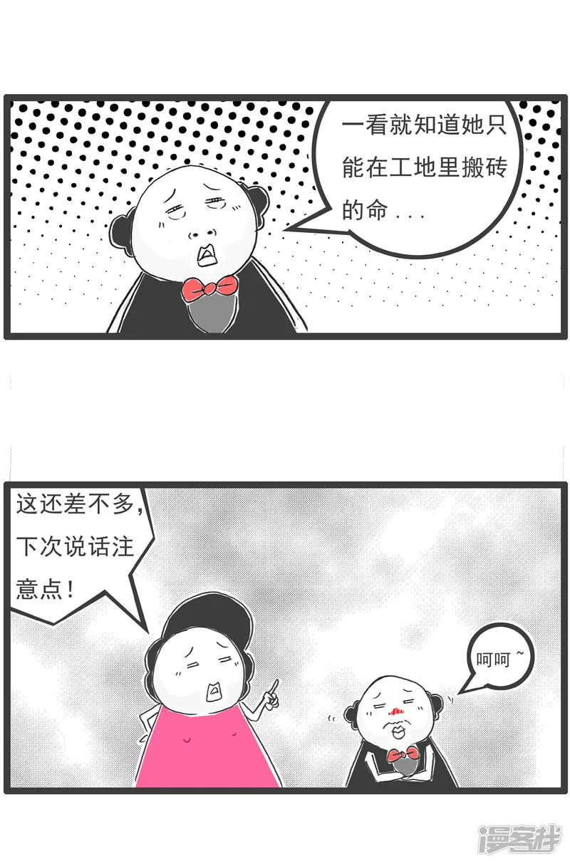 火锅家族第五季-第10话 武将-第9页