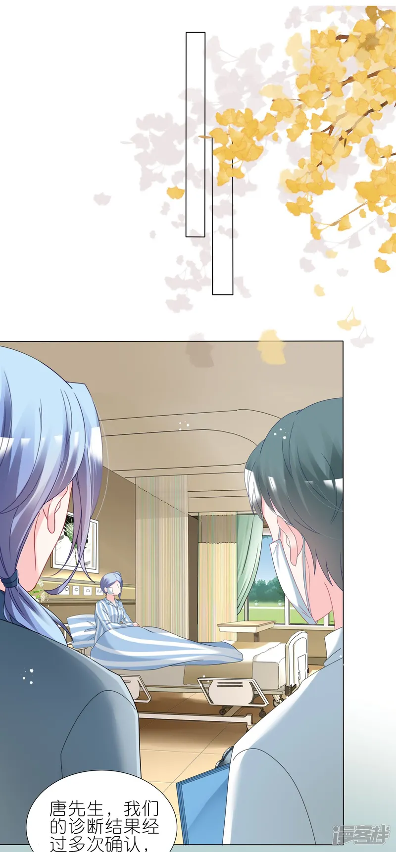 我被总裁黑上了！-第446话-第29页