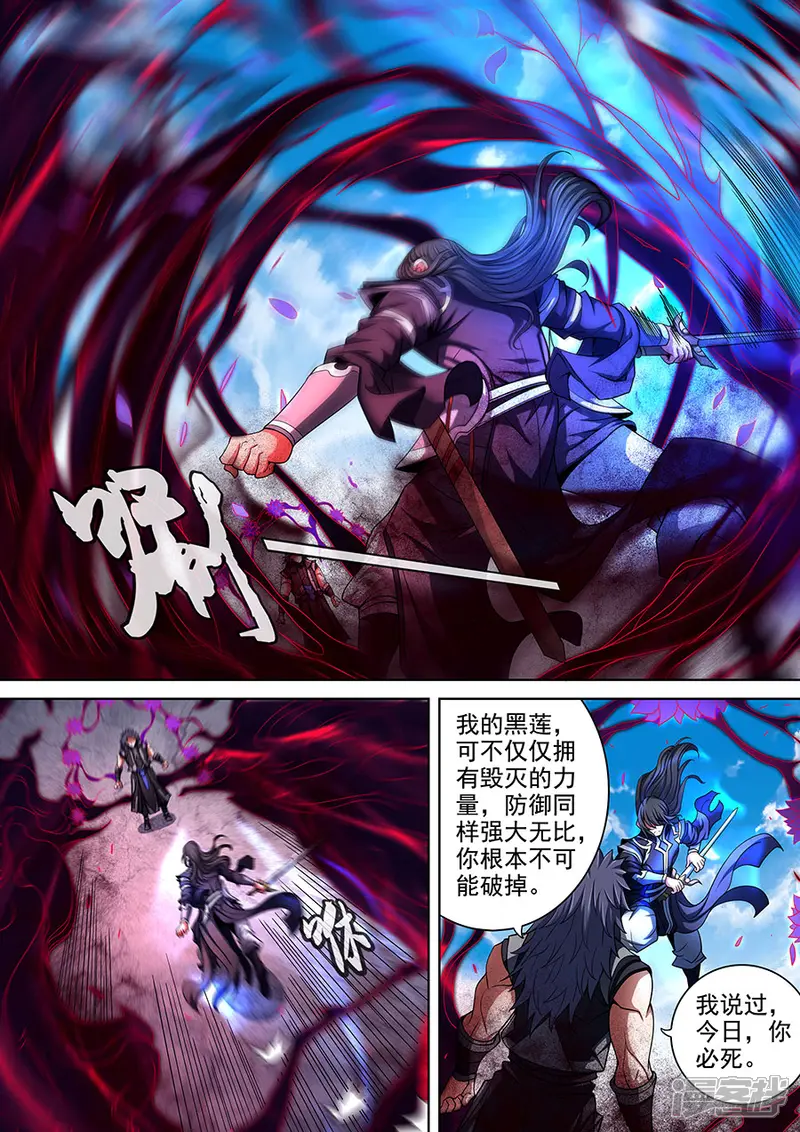 绝世武神-第87话1 男儿，何惜一战-第5页