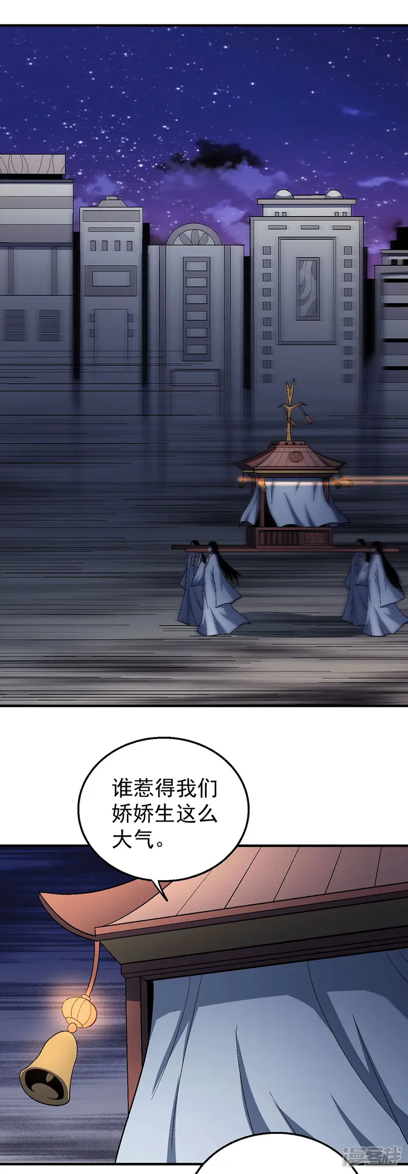 绝世武神-第121话2 四方齐动-第5页