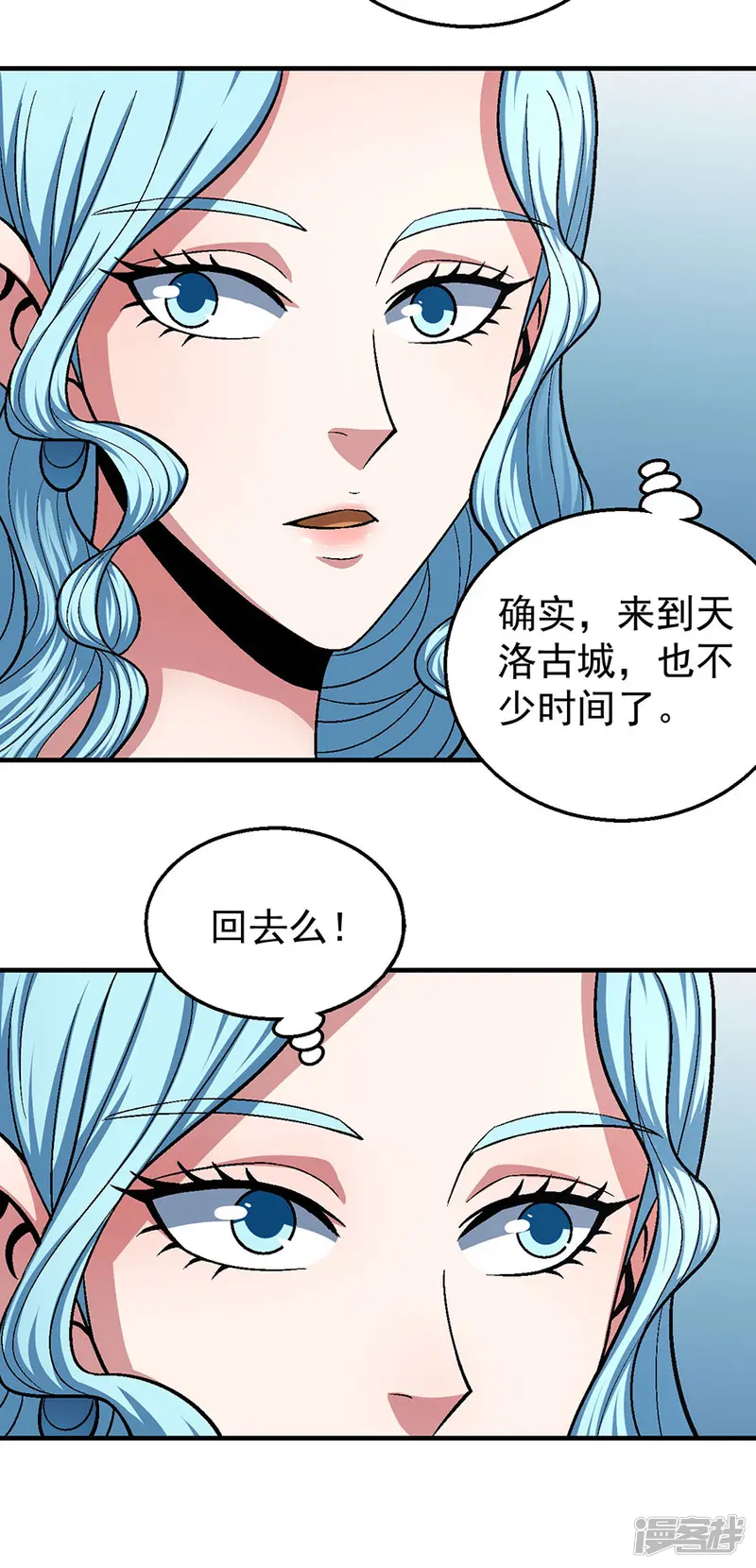 绝世武神-第121话2 四方齐动-第13页