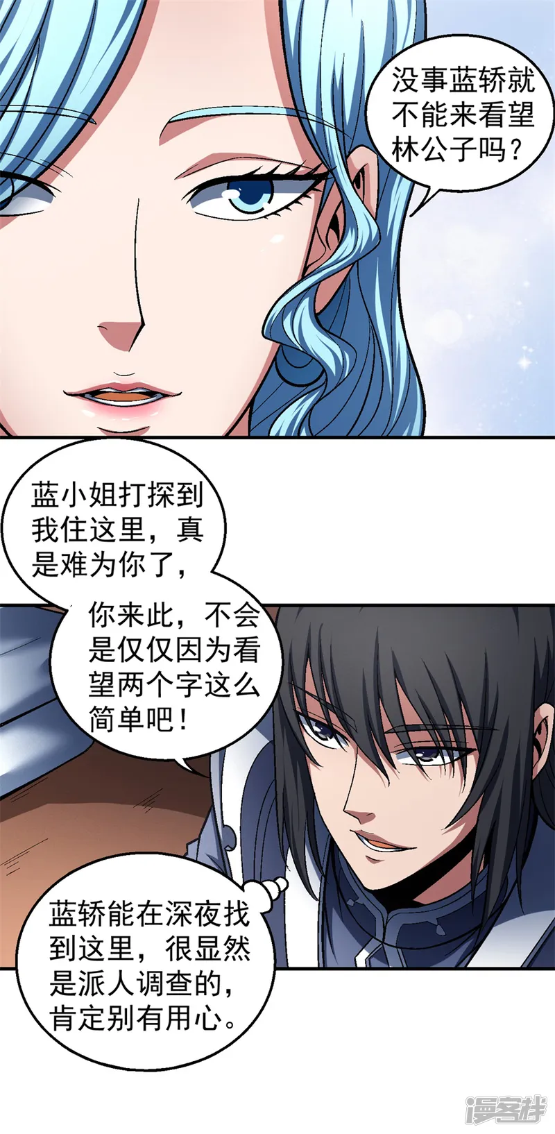 绝世武神-第120话2 深夜来访-第18页