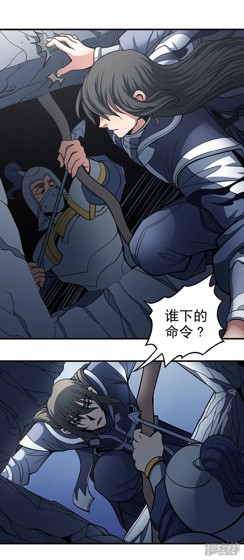 绝世武神-第108话2 禁地温情-第5页