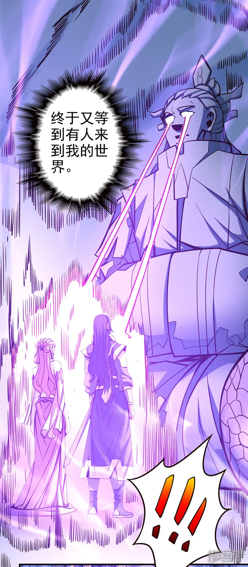 绝世武神-第107话2 恐怖的强者-第11页
