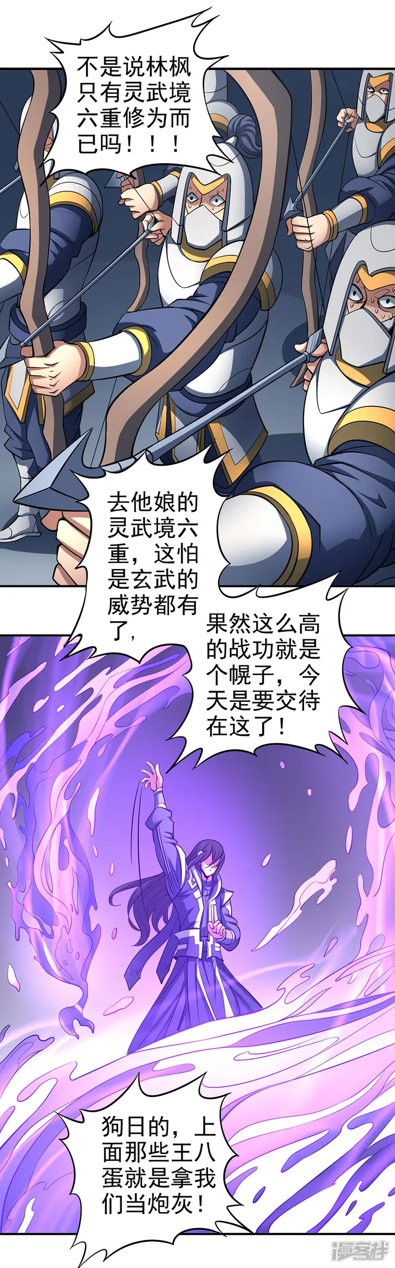 绝世武神-第108话3 禁地温情-第2页
