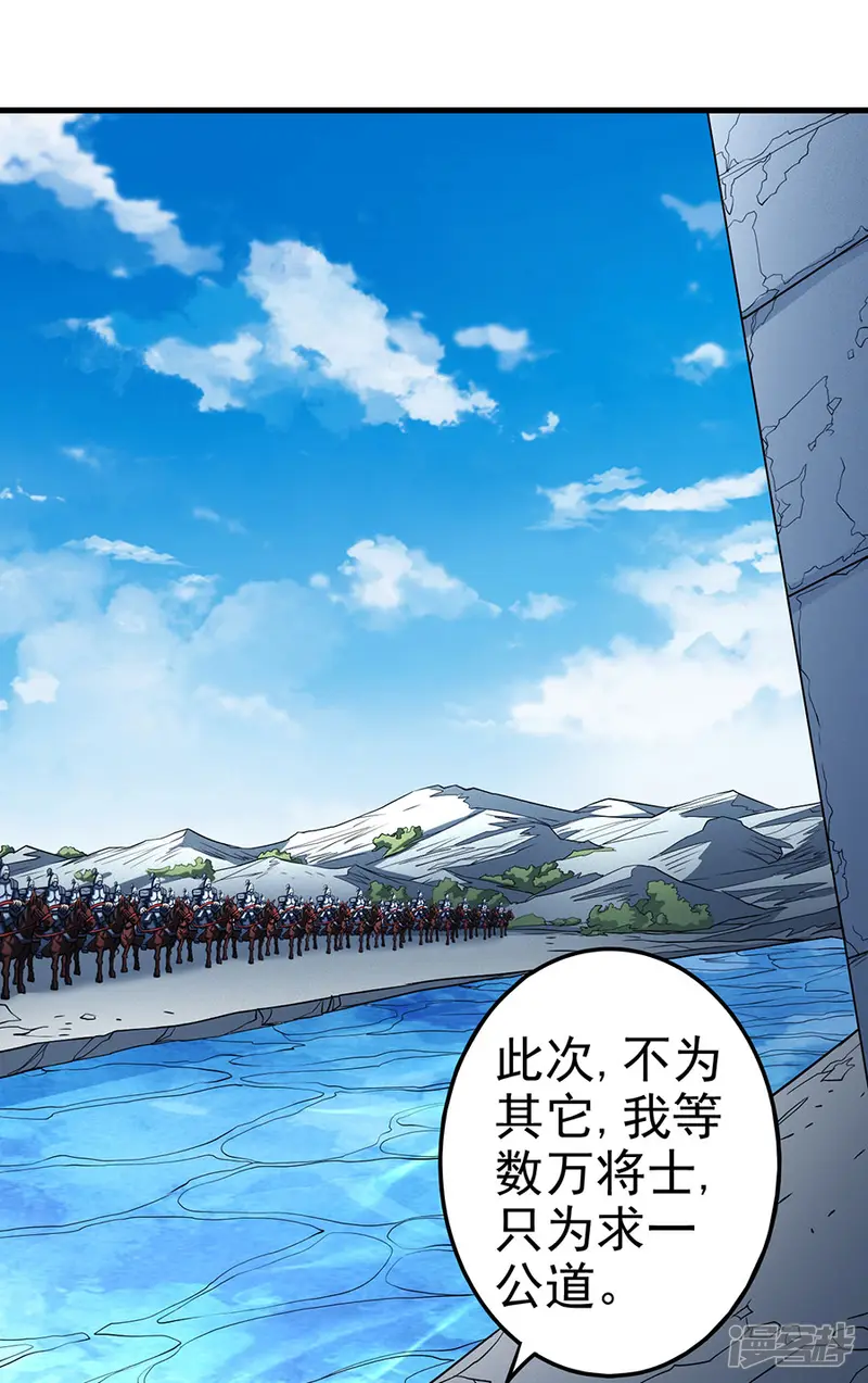 绝世武神-第109话1 诛杀统领-第2页