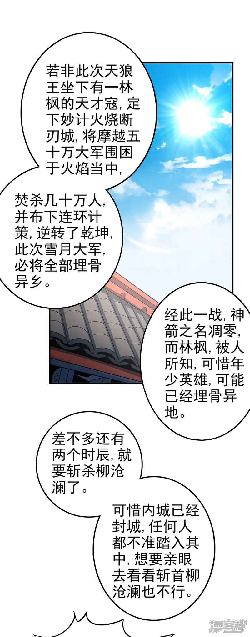 绝世武神-第108话3 禁地温情-第15页