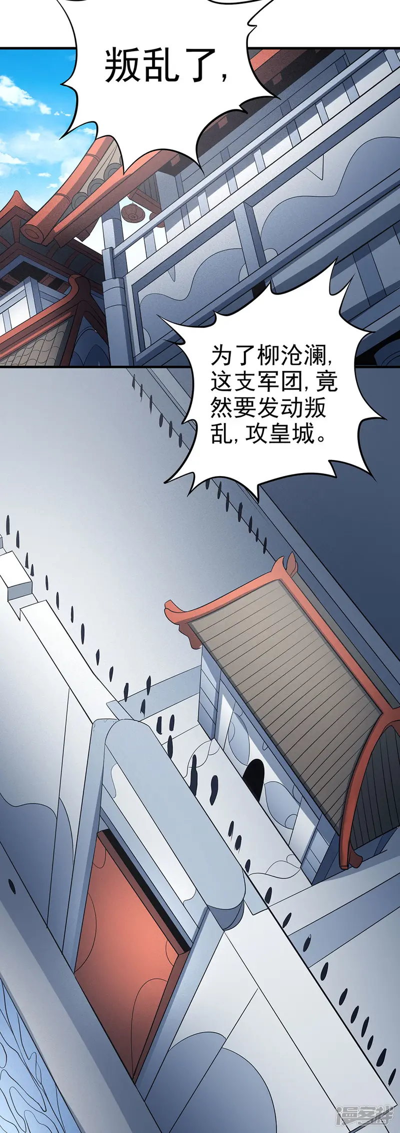 绝世武神-第108话3 禁地温情-第16页