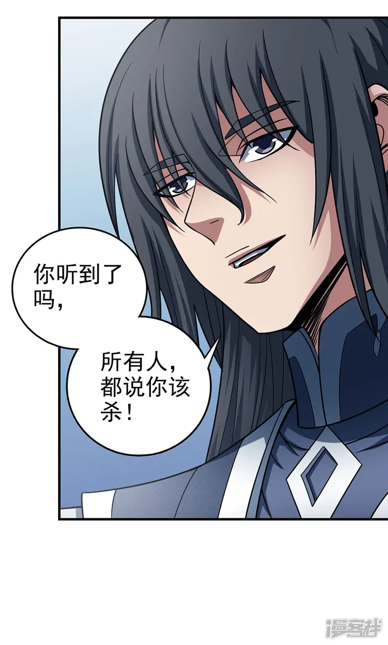 绝世武神-第114话2 自裁-第7页