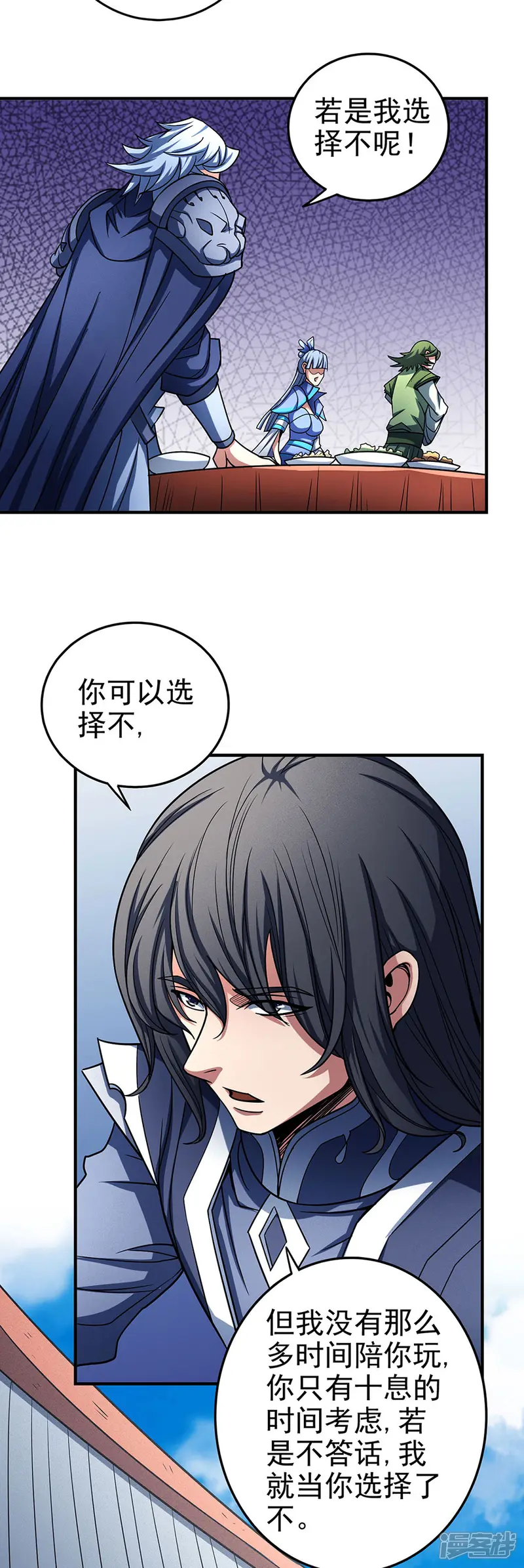 绝世武神-第114话2 自裁-第15页