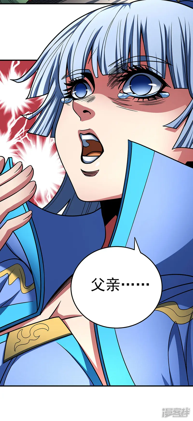 绝世武神-第114话2 自裁-第23页
