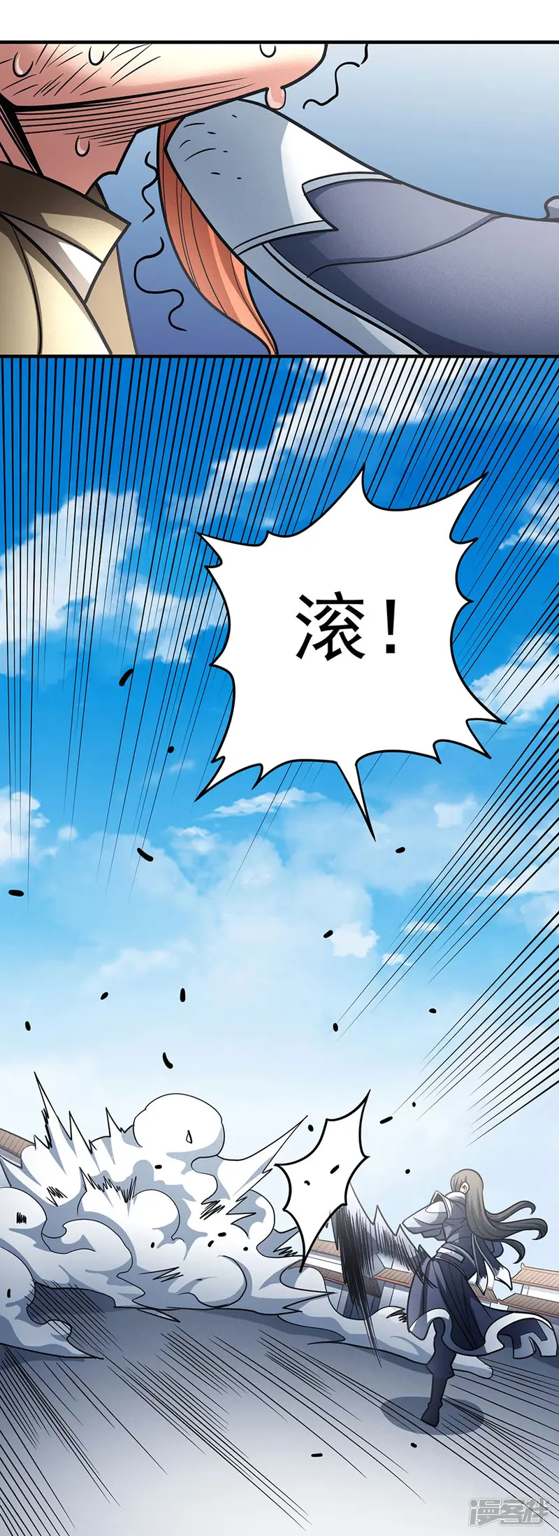 绝世武神-第112话3 虐-第24页