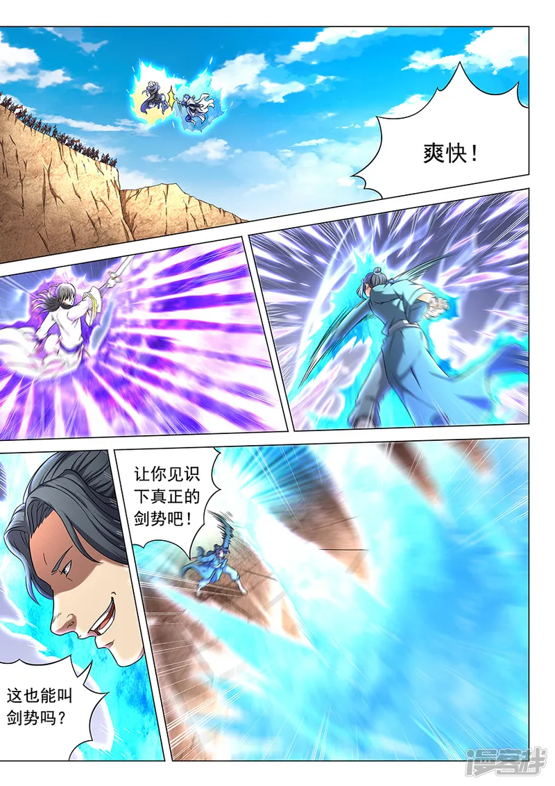 绝世武神-第45话3 由势入微，枯寂之剑-第7页