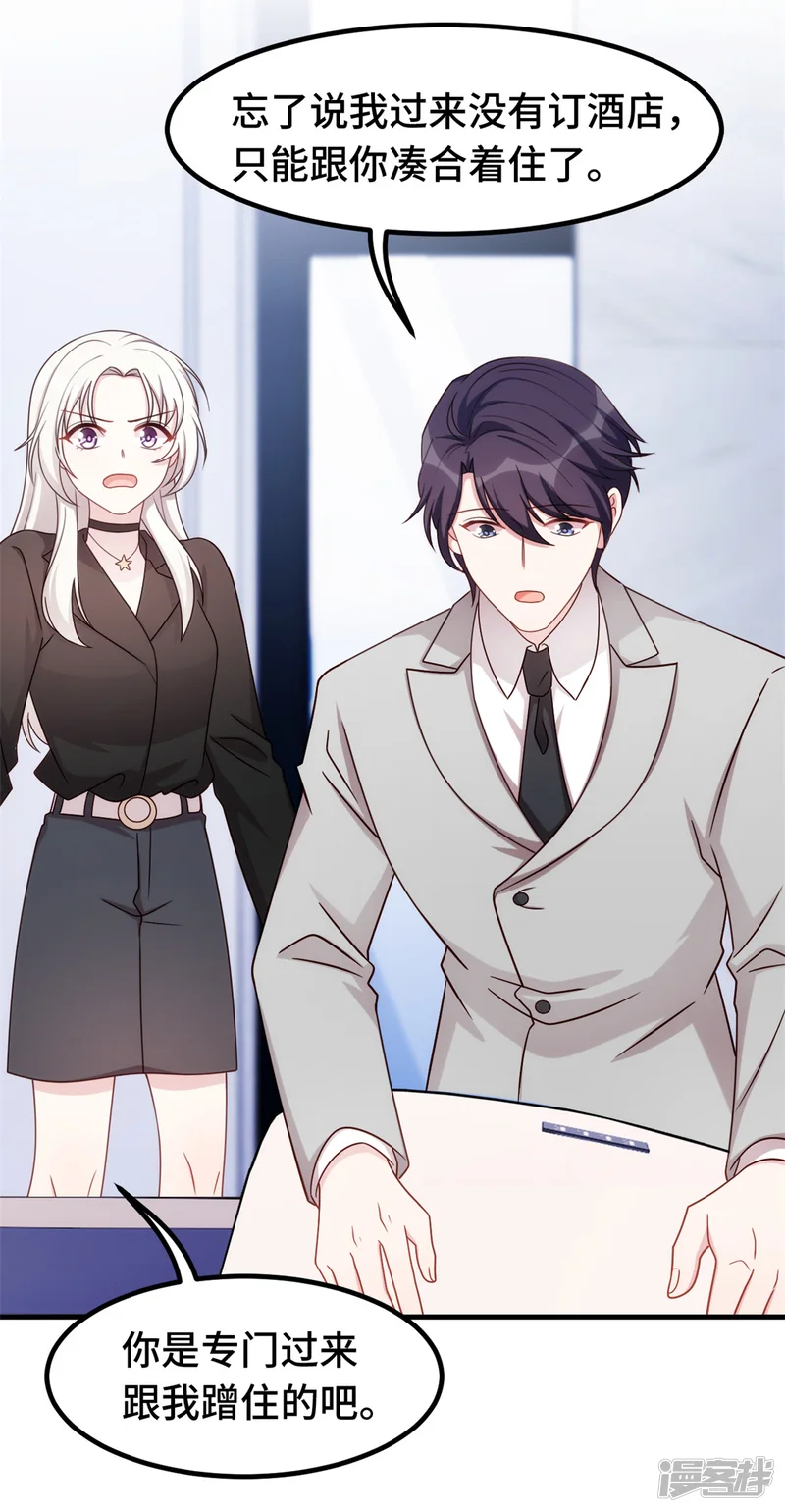 小白的男神爹地-第273话 又被小白出卖了&hellip;&hellip;-第5页