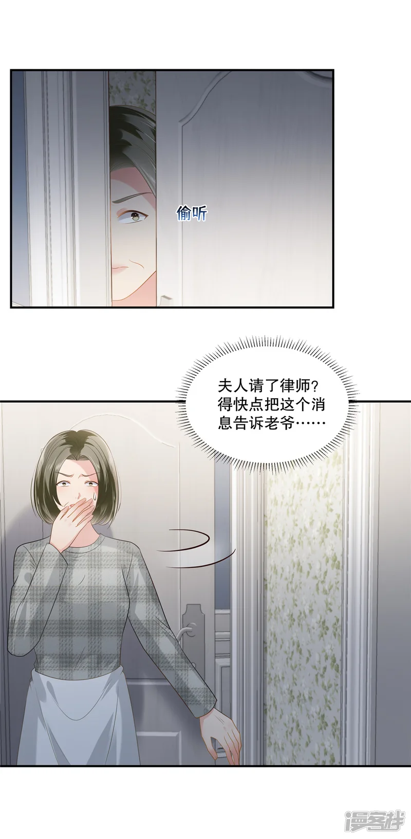 重生相逢：给你我的独家宠溺-第239话 太大张旗鼓了？-第8页