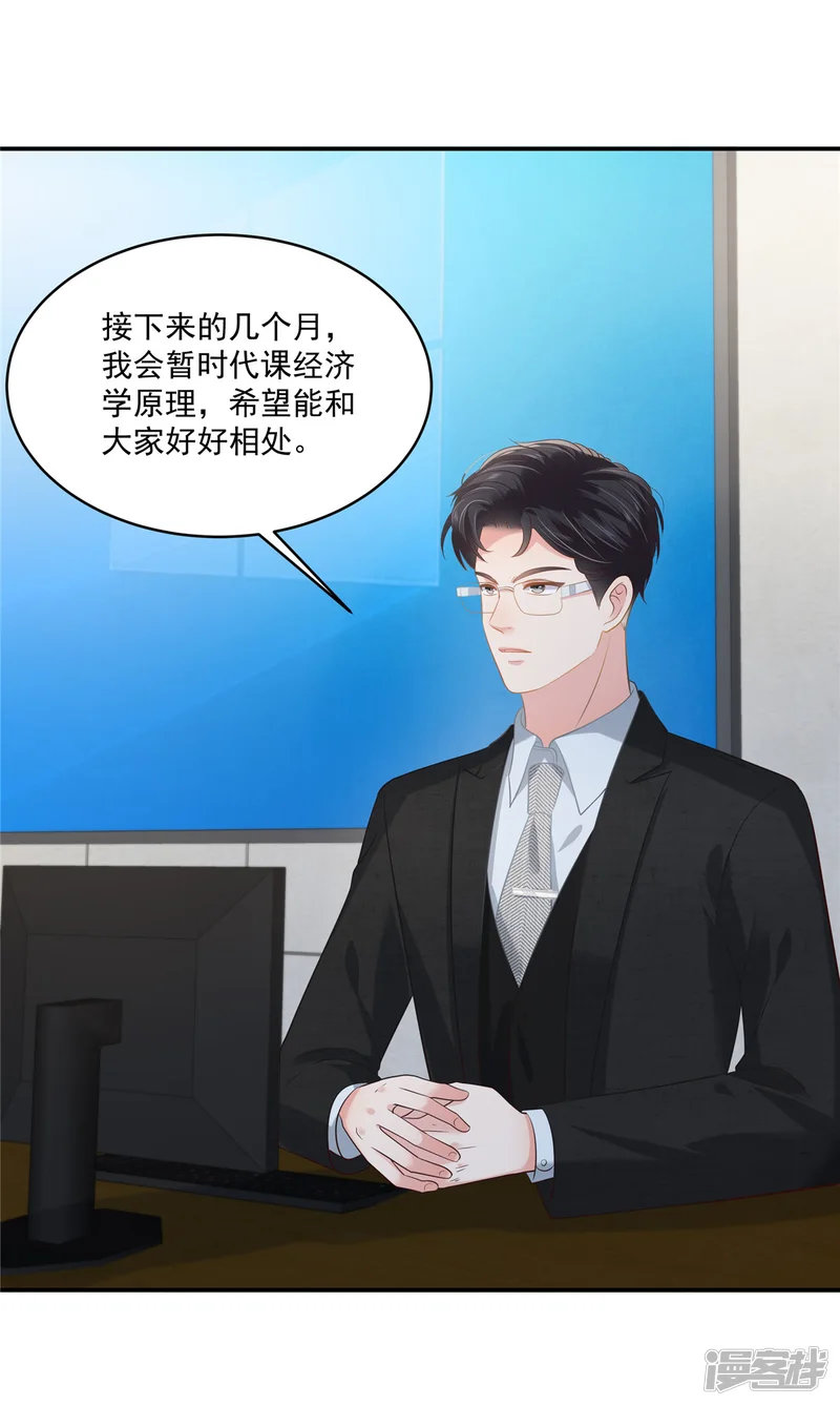 重生相逢：给你我的独家宠溺-第239话 太大张旗鼓了？-第19页