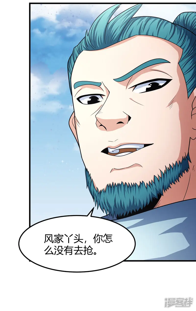 绝世武神-第158话2 如何瓜分-第22页