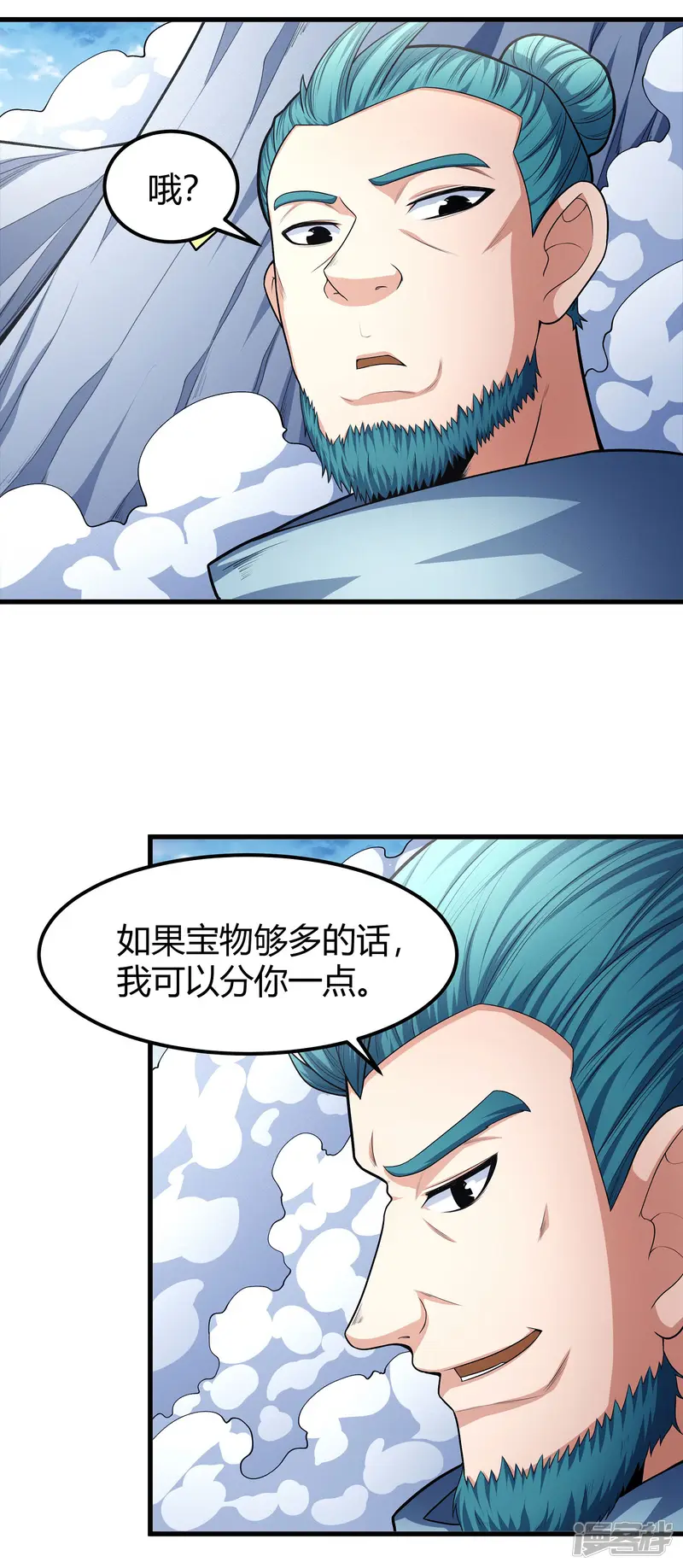 绝世武神-第158话2 如何瓜分-第25页